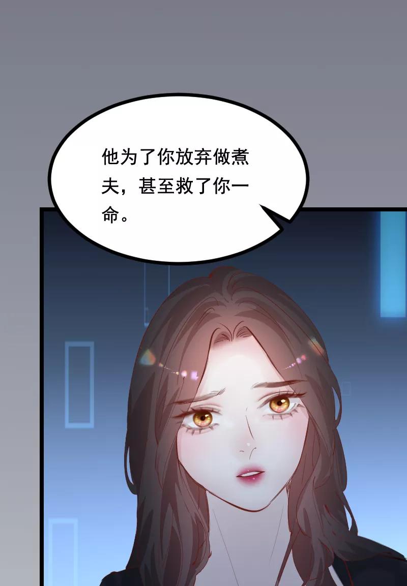 《Take me out第二季》第44话 第29页