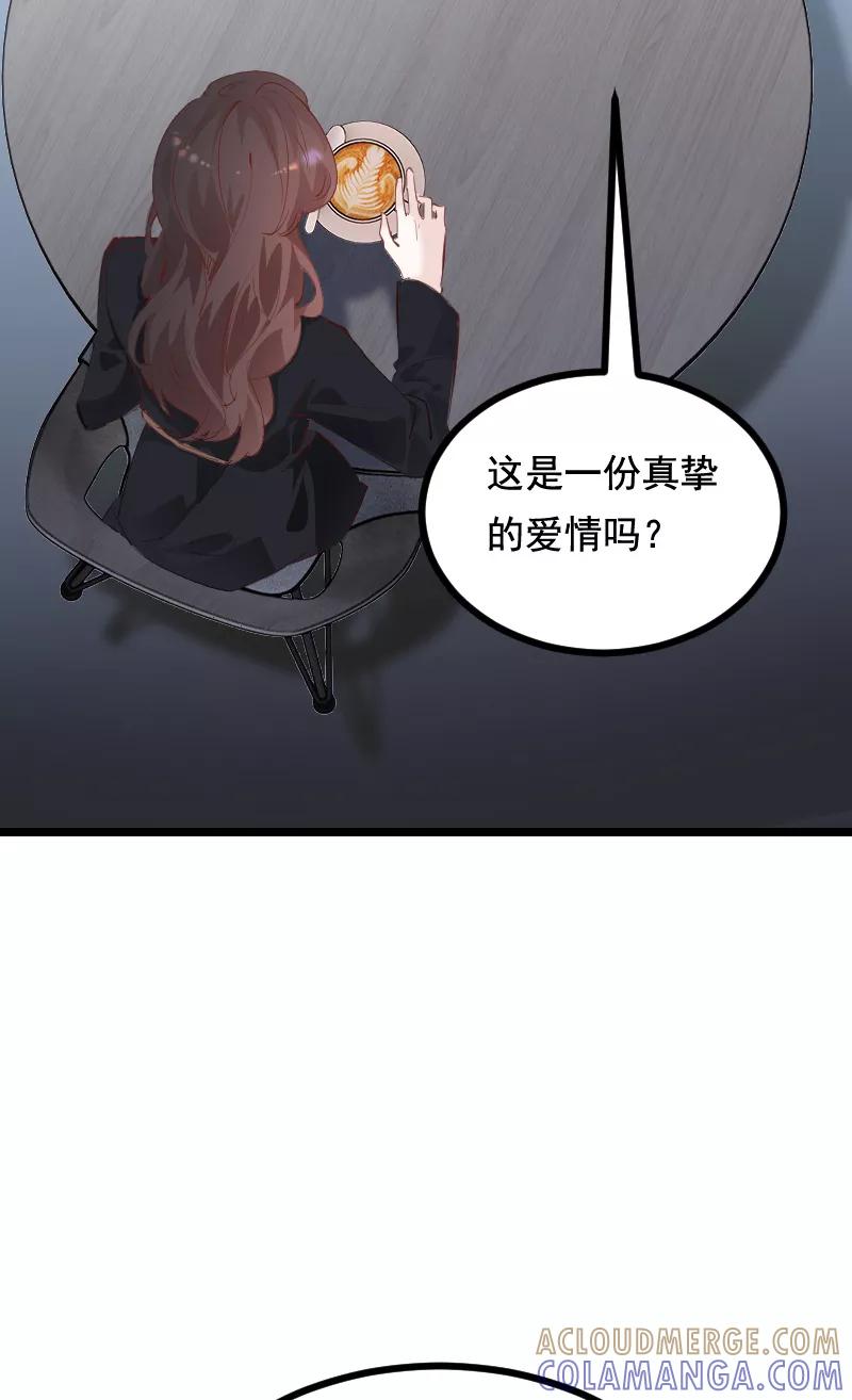 《Take me out第二季》第44话 第19页