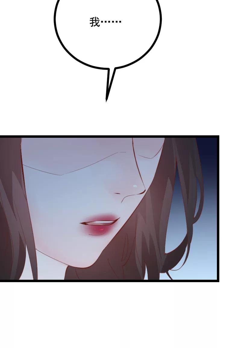 《Take me out第二季》第44话 第32页