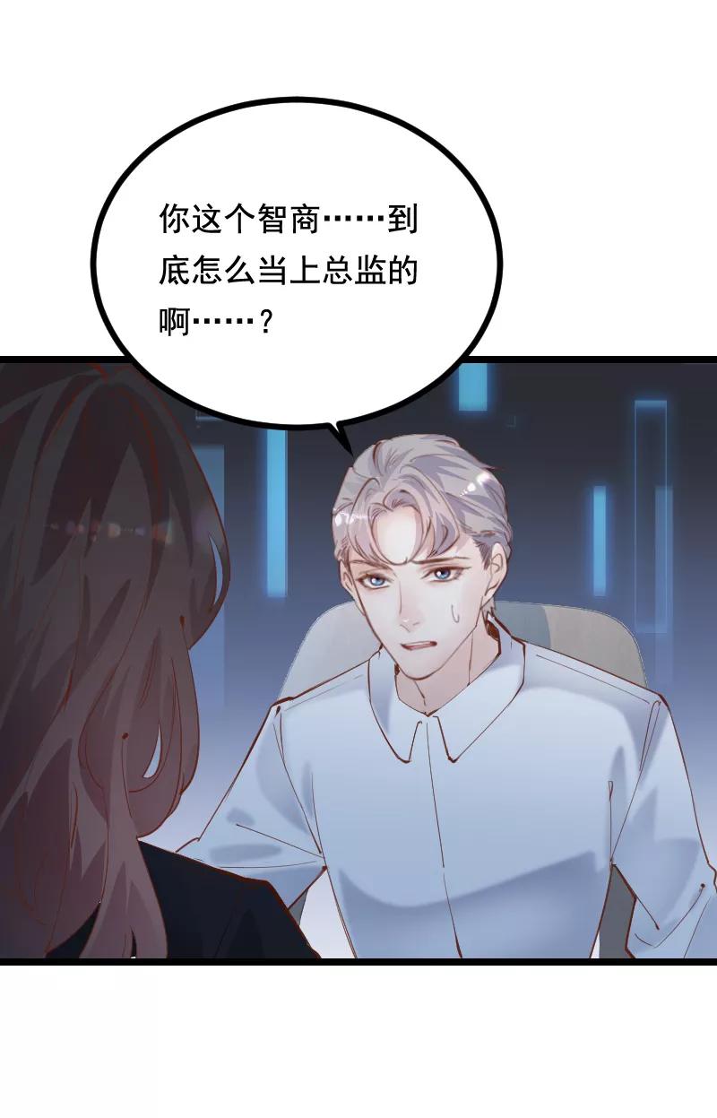 《Take me out第二季》第44话 第9页