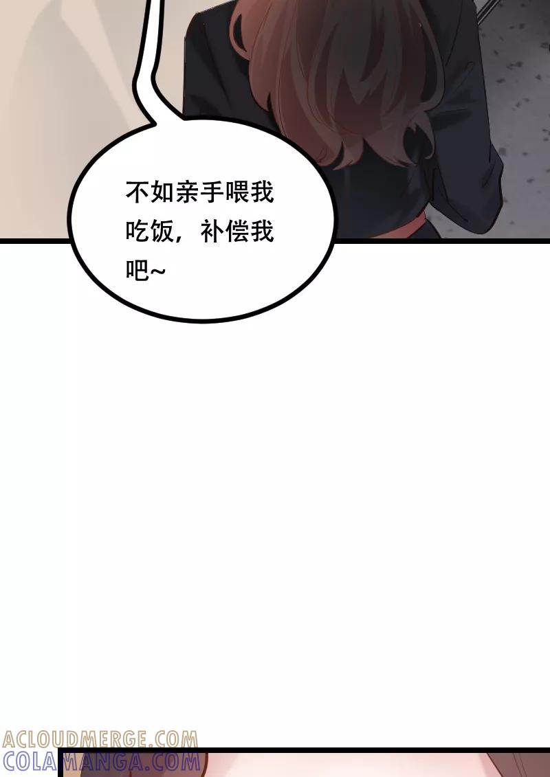《Take me out第二季》第44话 第64页