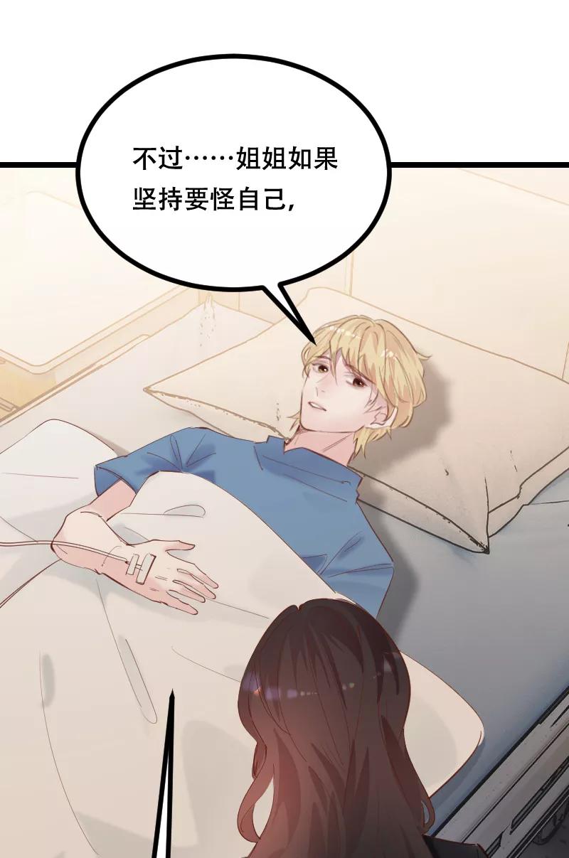 《Take me out第二季》第44话 第63页