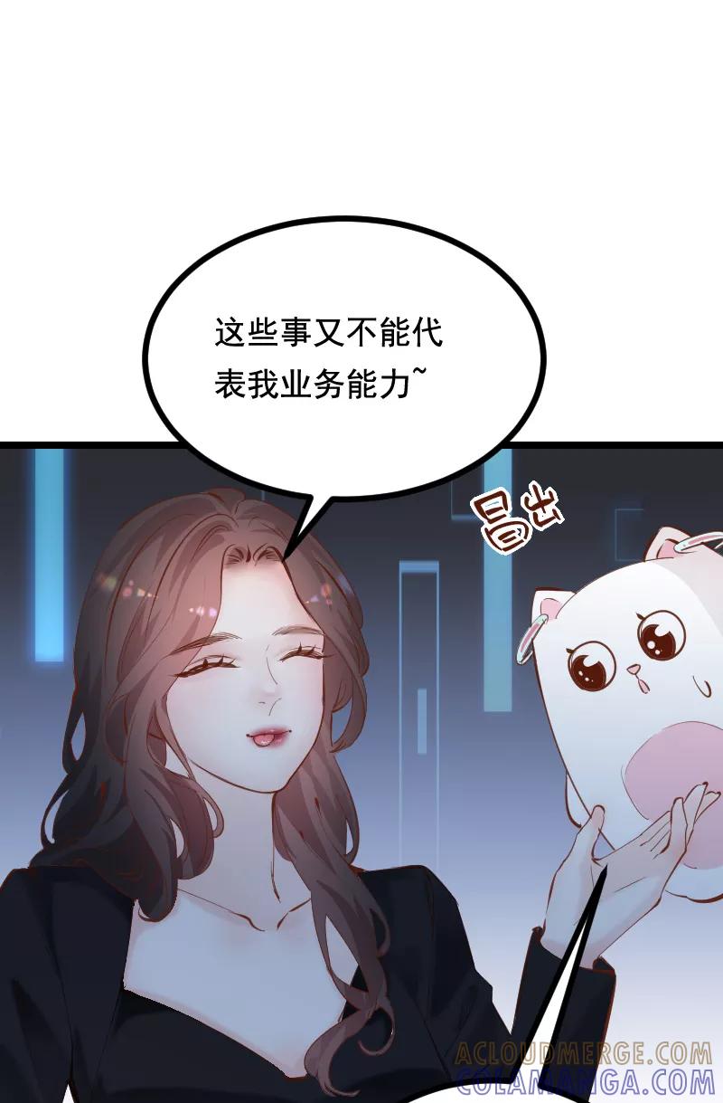 《Take me out第二季》第44话 第10页