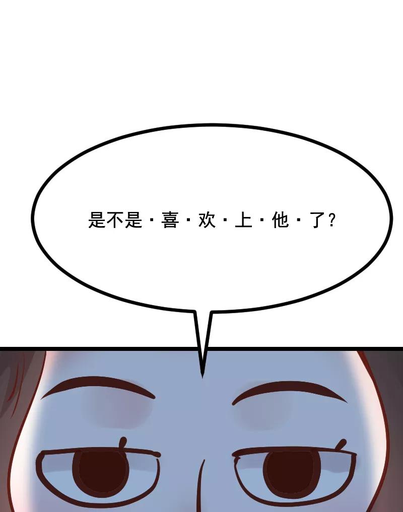 《Take me out第二季》第44话 第36页