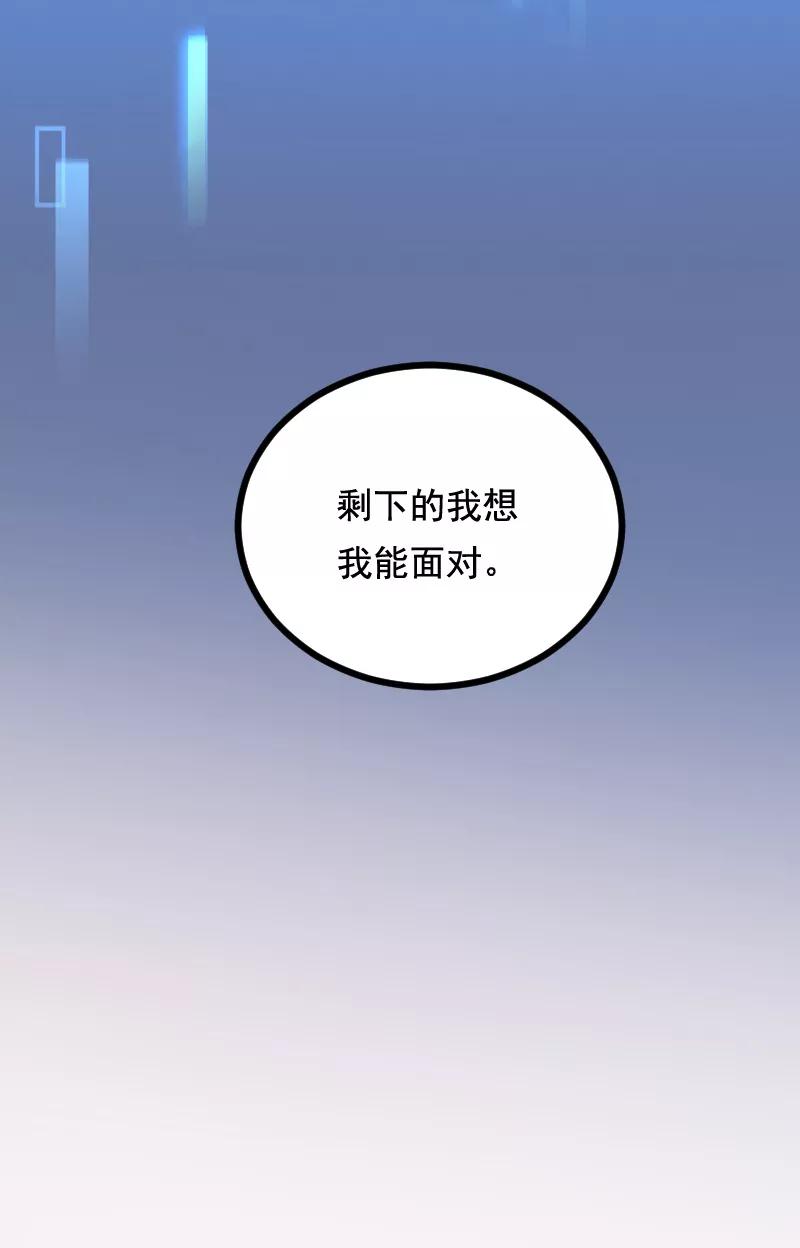 《Take me out第二季》第44话 第42页