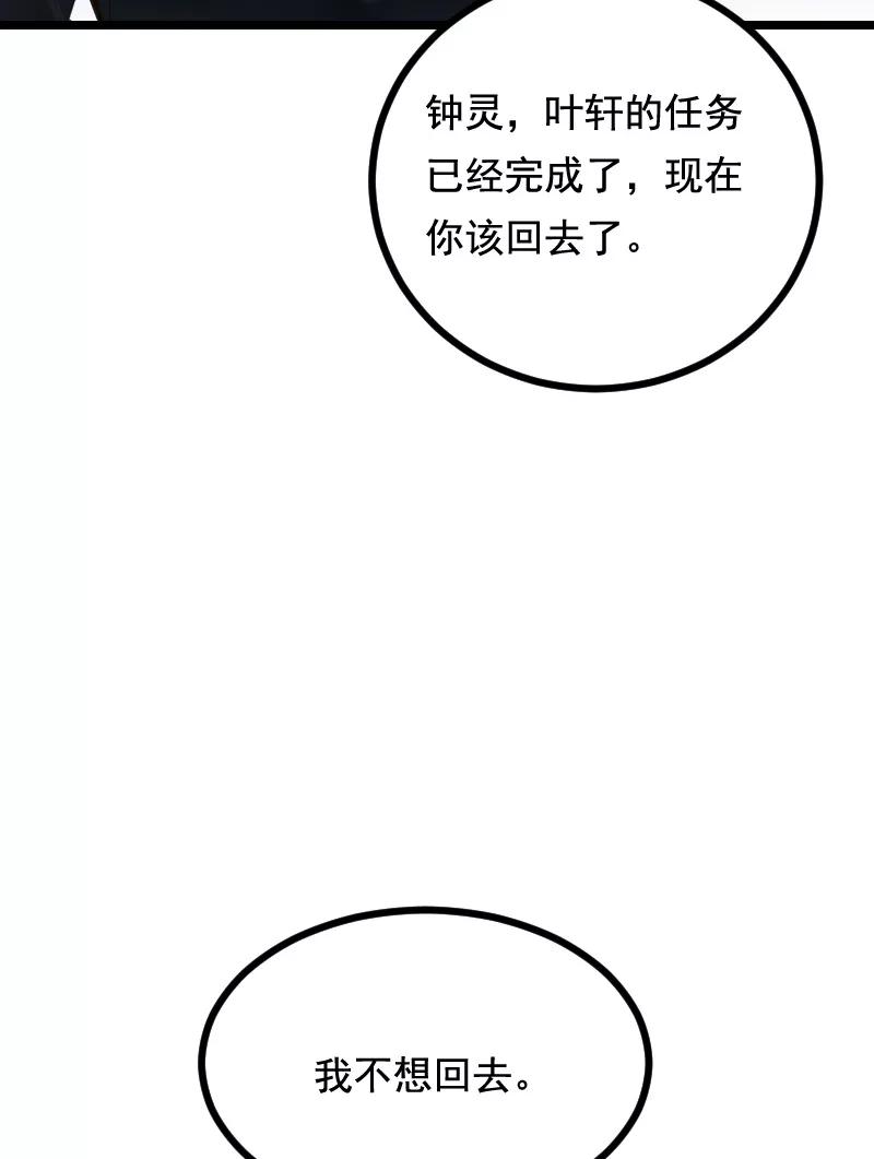 《Take me out第二季》第44话 第11页