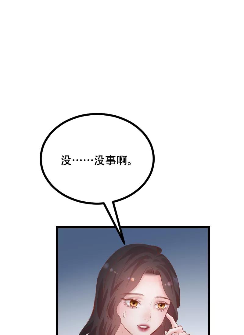 《Take me out第二季》第44话 第50页