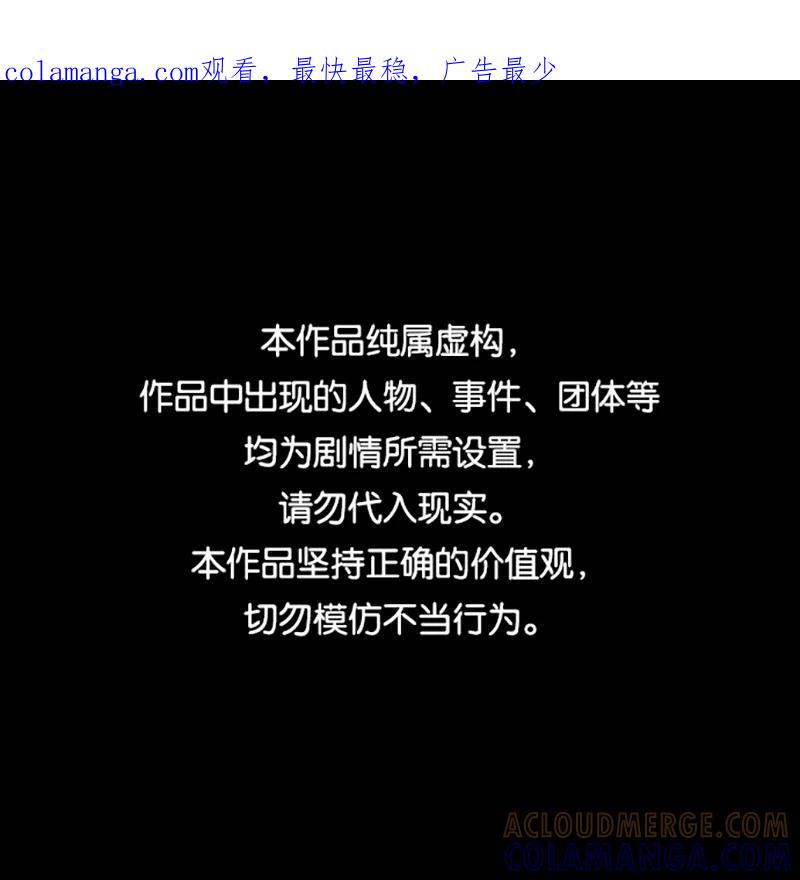 《Take me out第二季》第44话 第1页
