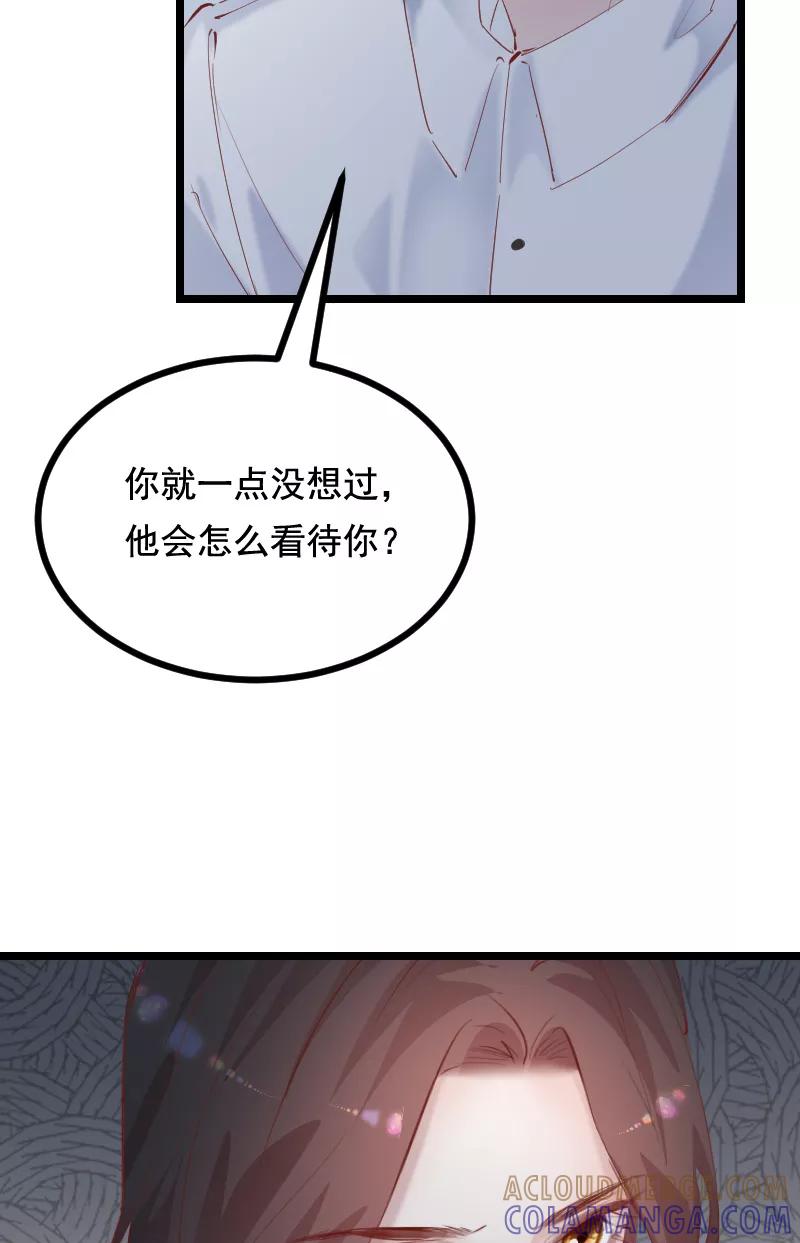 《Take me out第二季》第44话 第22页
