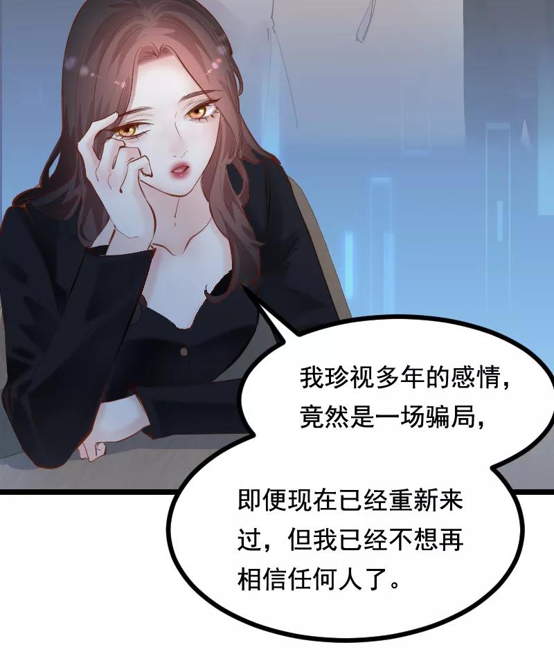 《Take me out第二季》第44话 第14页