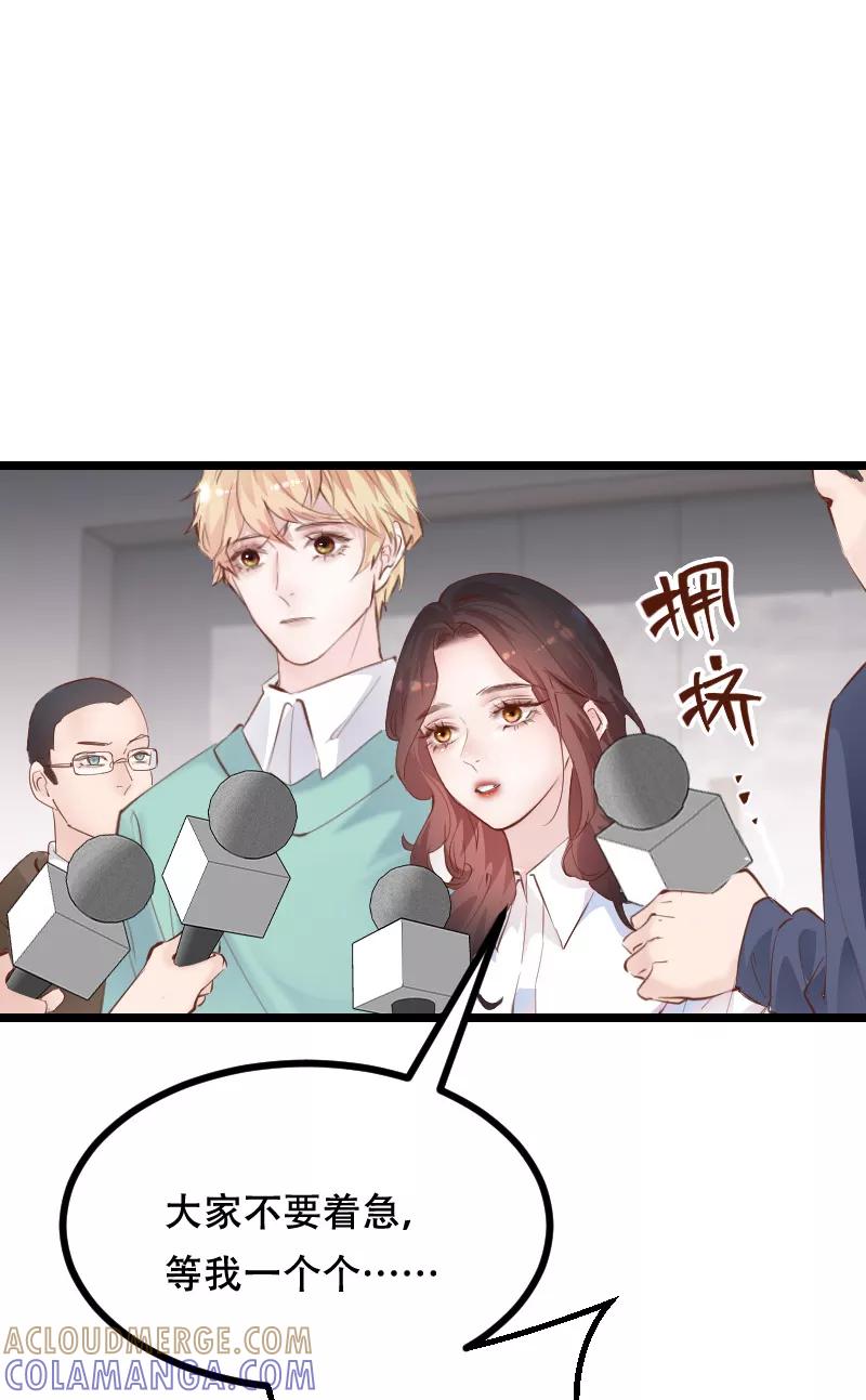 《Take me out第二季》第45话 第7页