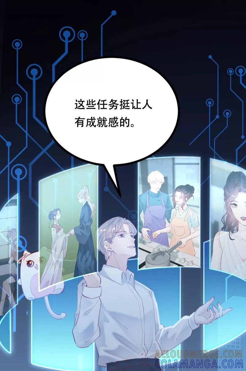 《Take me out第二季》第45话 第28页