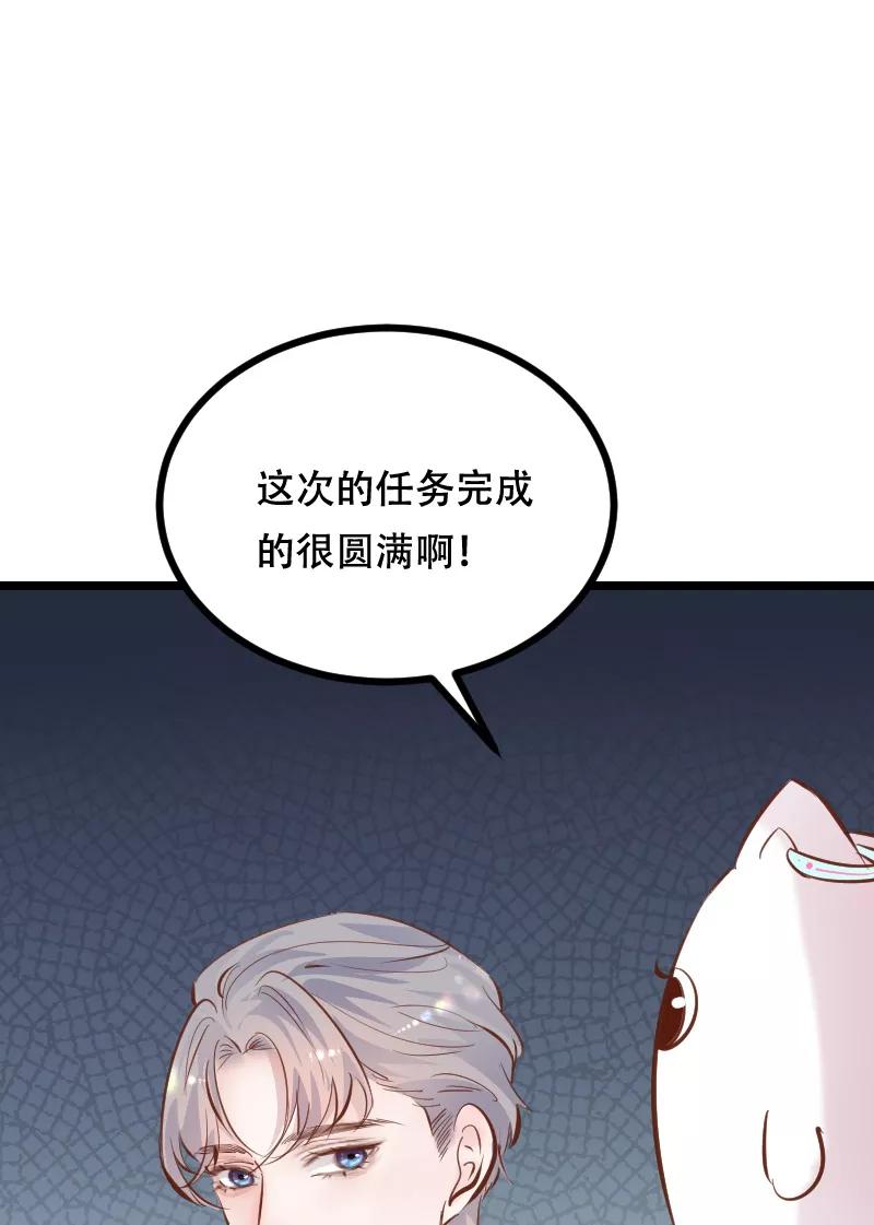 《Take me out第二季》第45话 第18页
