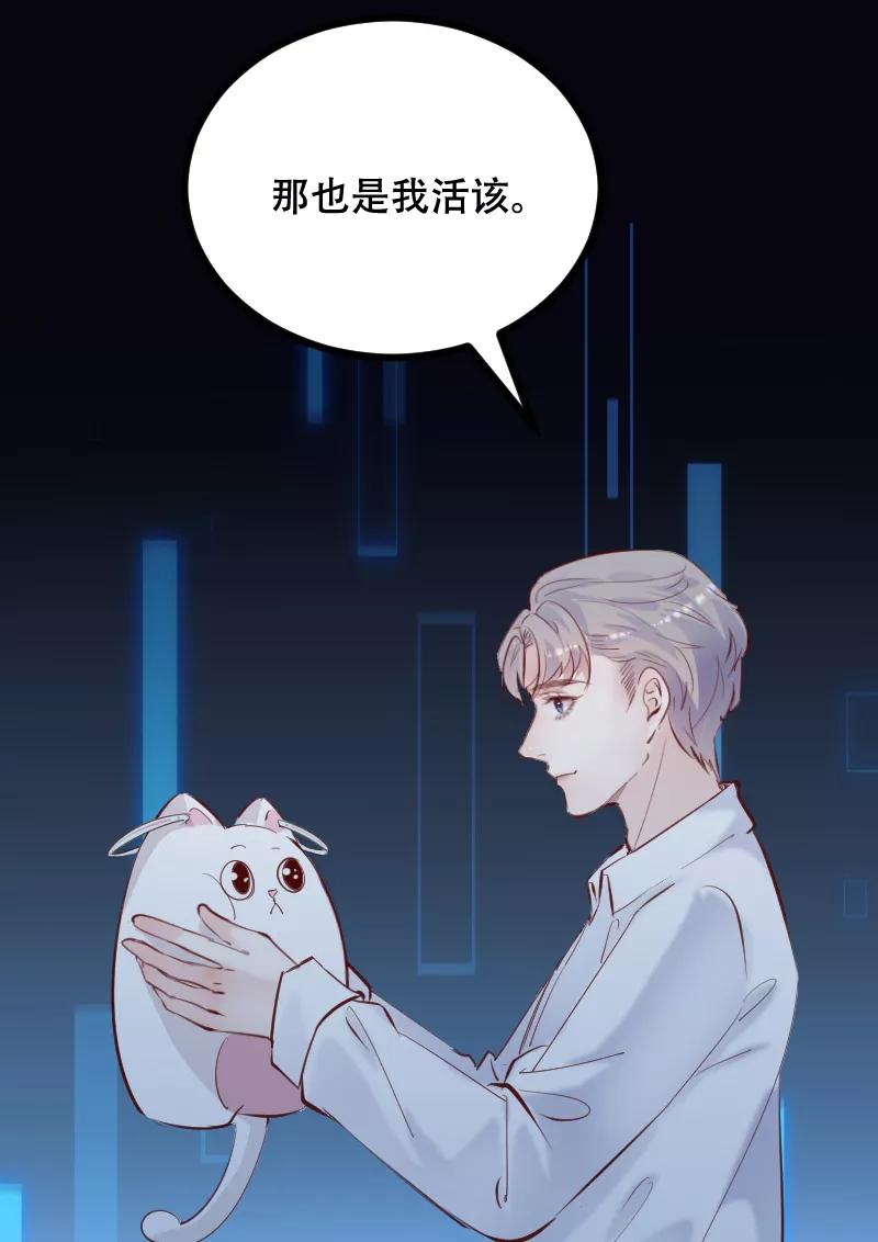 《Take me out第二季》第45话 第42页
