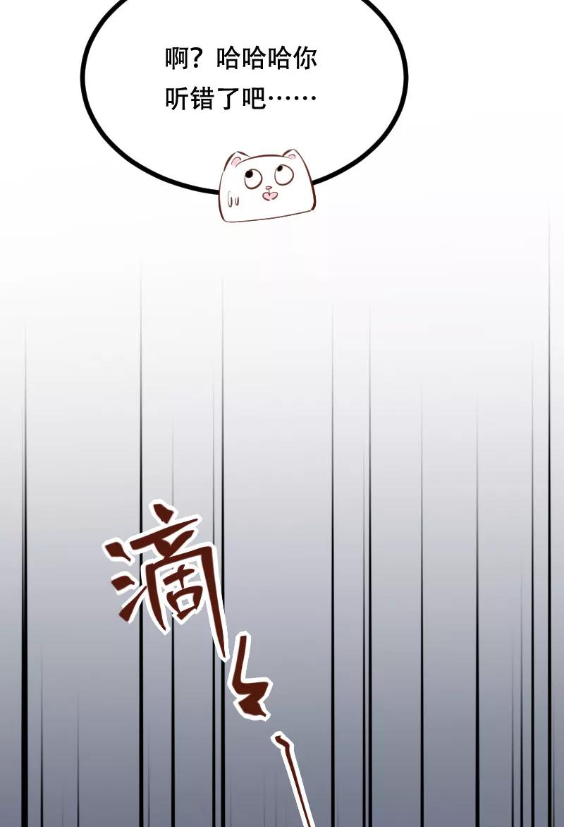 《Take me out第二季》第45话 第56页