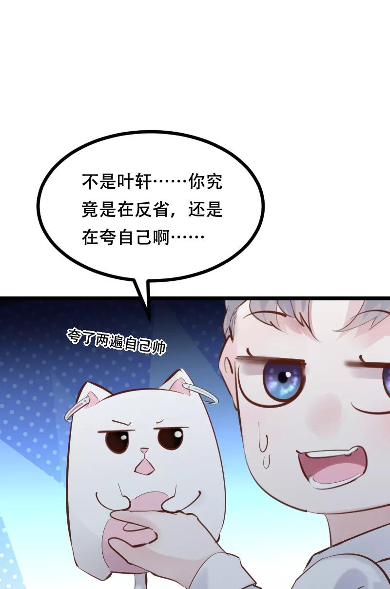 《Take me out第二季》第45话 第50页