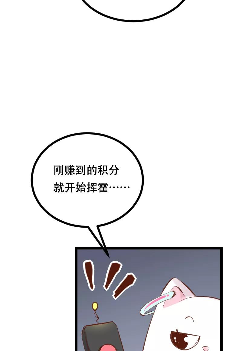 《Take me out第二季》第45话 第21页