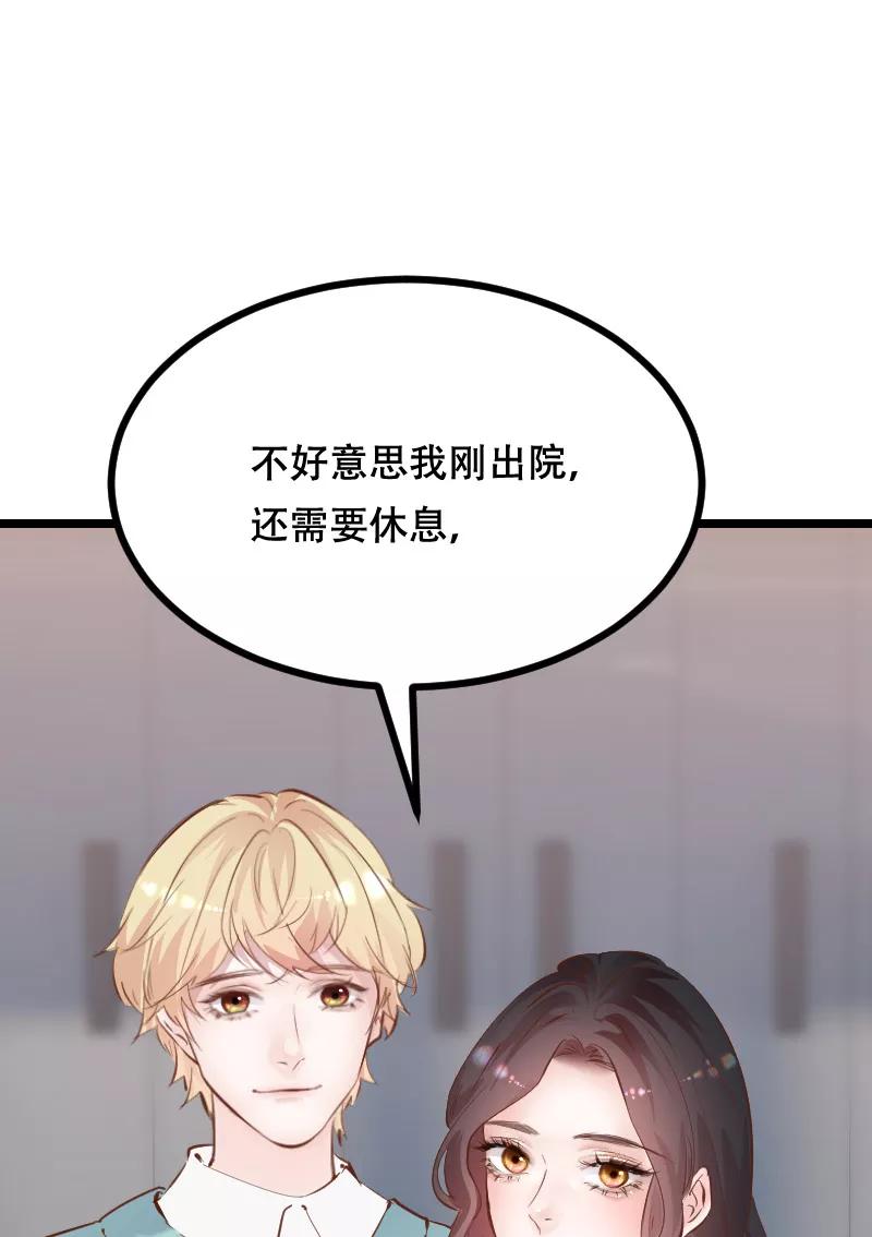 《Take me out第二季》第45话 第15页