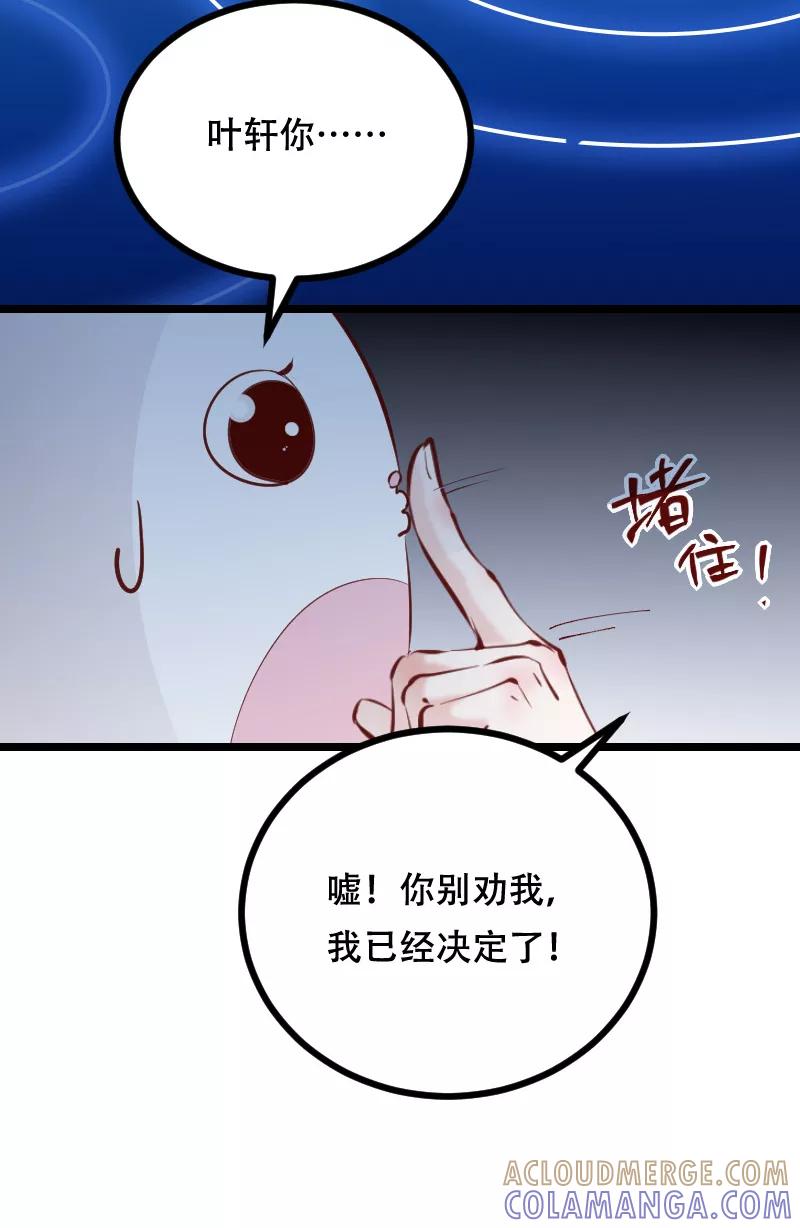 《Take me out第二季》第45话 第49页