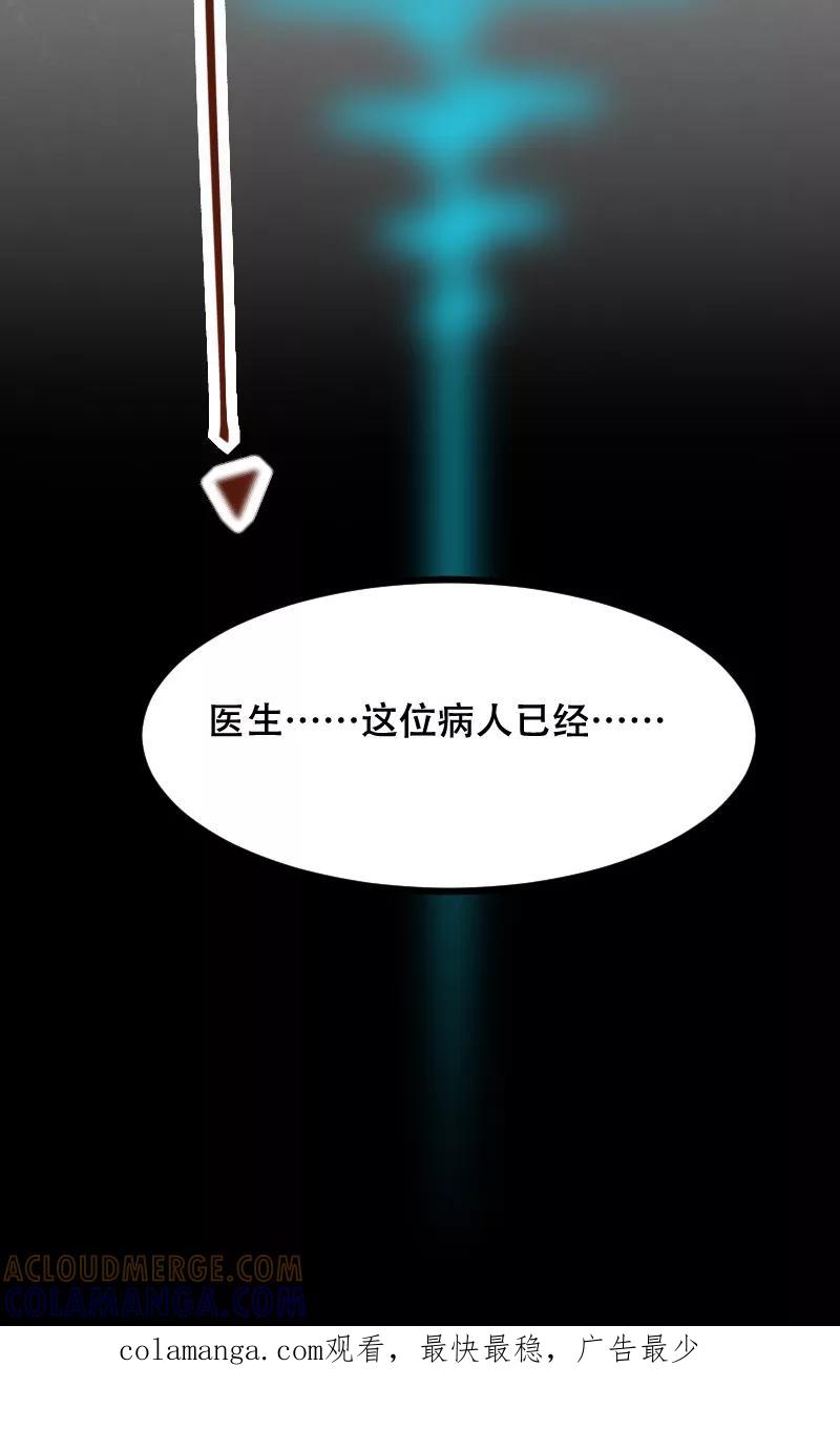 《Take me out第二季》第45话 第61页