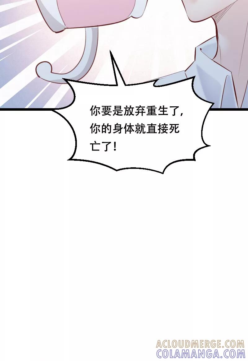 《Take me out第二季》第45话 第40页