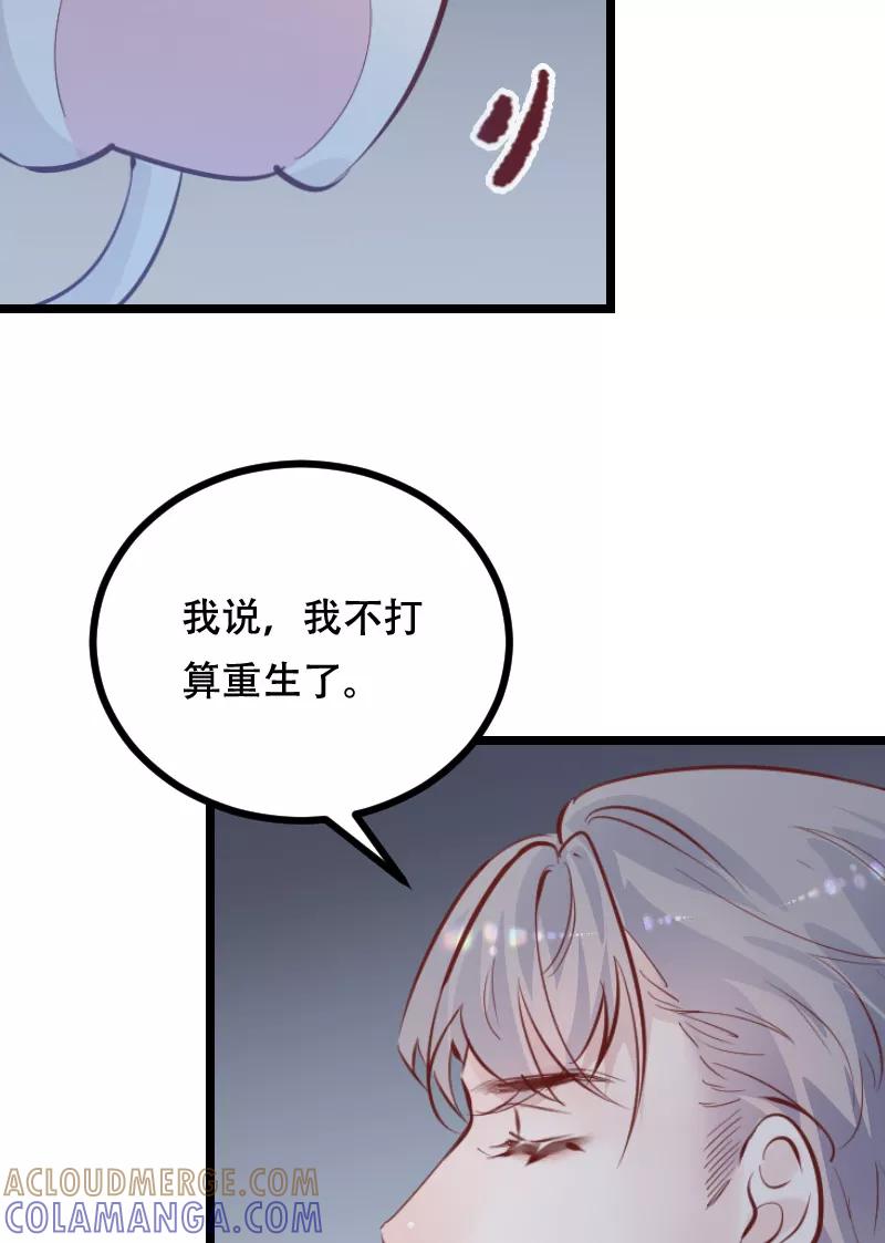 《Take me out第二季》第45话 第34页