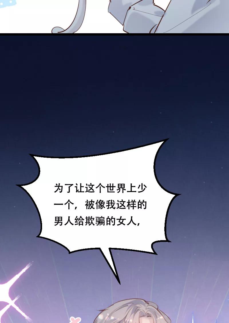 《Take me out第二季》第45话 第51页