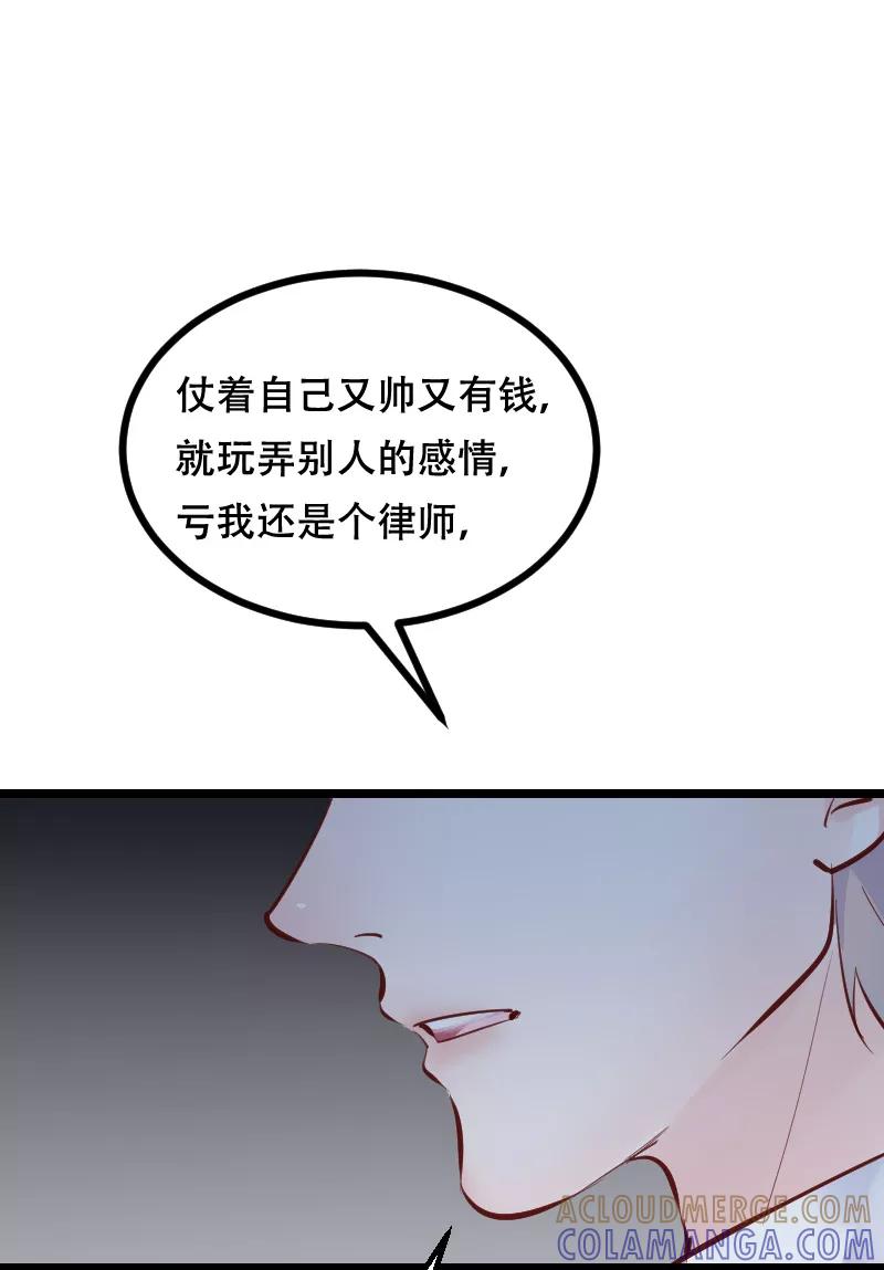 《Take me out第二季》第45话 第46页