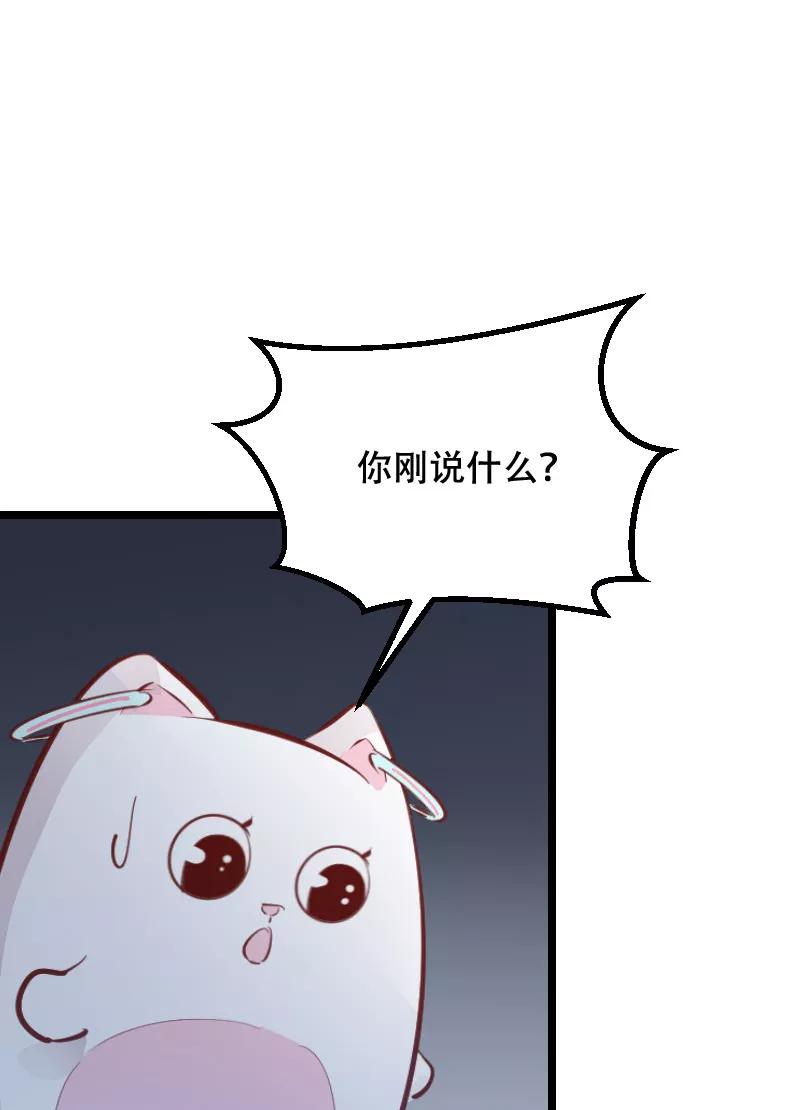 《Take me out第二季》第45话 第33页