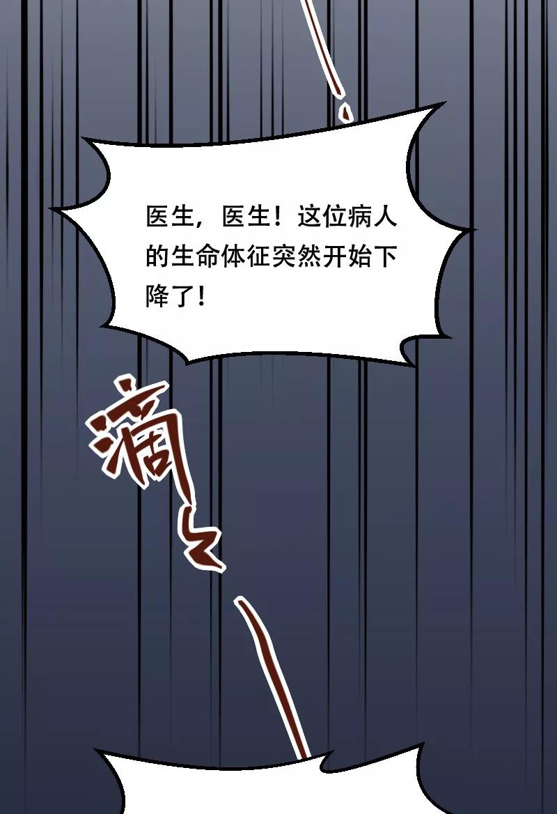 《Take me out第二季》第45话 第57页