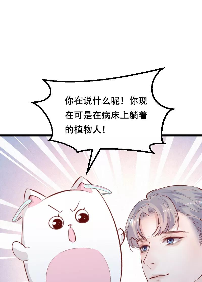 《Take me out第二季》第45话 第39页