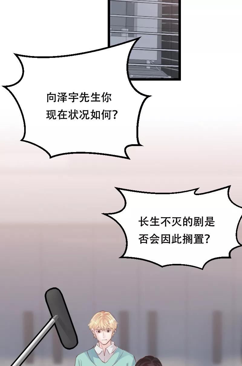 《Take me out第二季》第45话 第5页