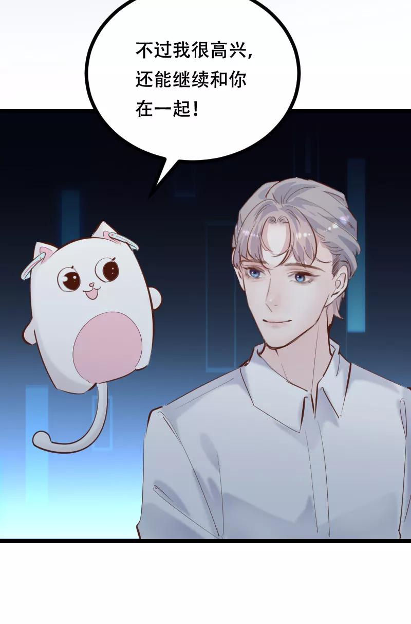 《Take me out第二季》第45话 第54页