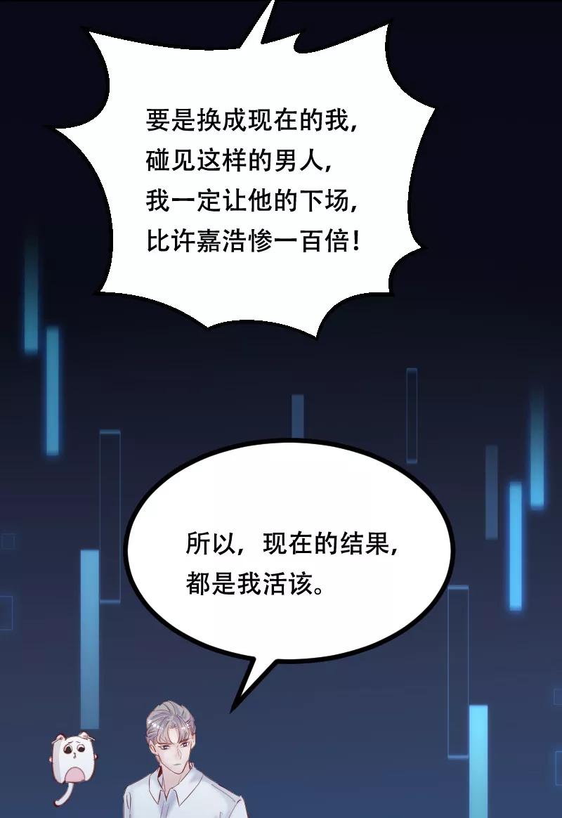 《Take me out第二季》第45话 第47页