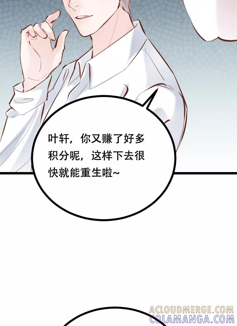 《Take me out第二季》第45话 第19页