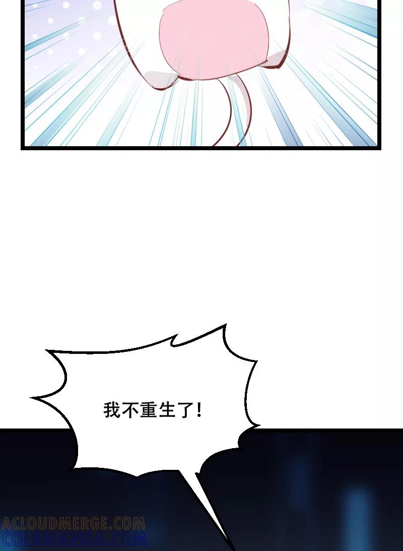 《Take me out第二季》第45话 第31页