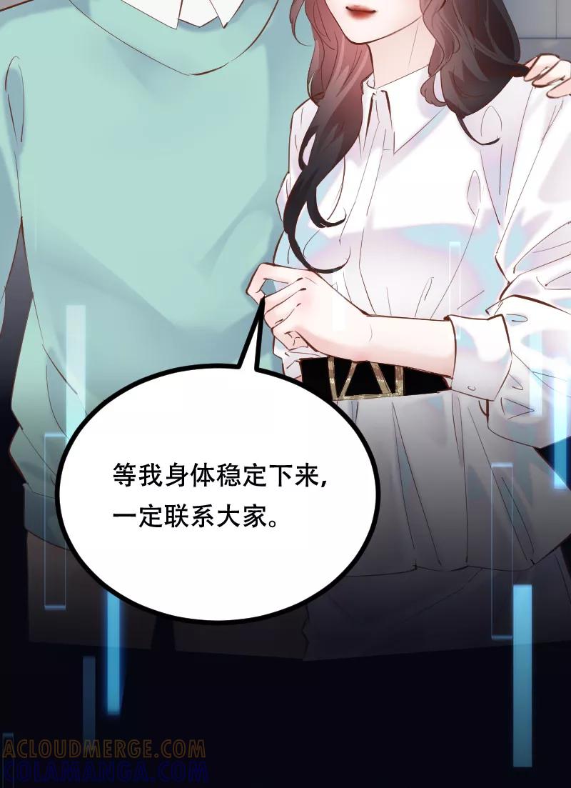 《Take me out第二季》第45话 第16页