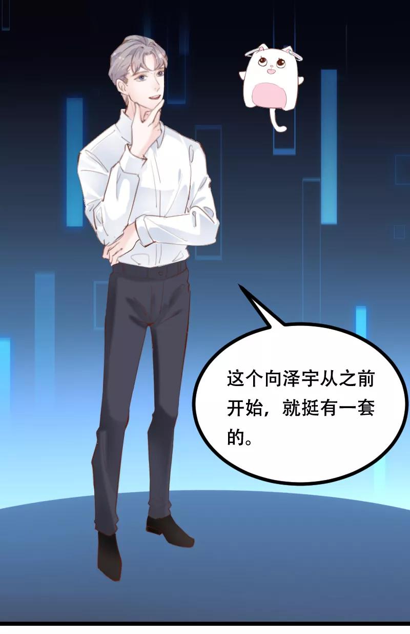 《Take me out第二季》第45话 第17页