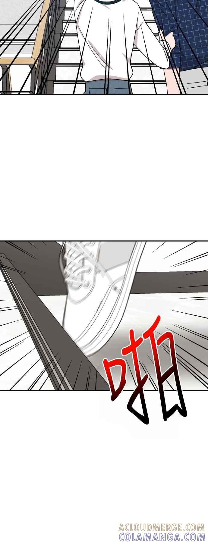《不自在的关系》第59话 第55页