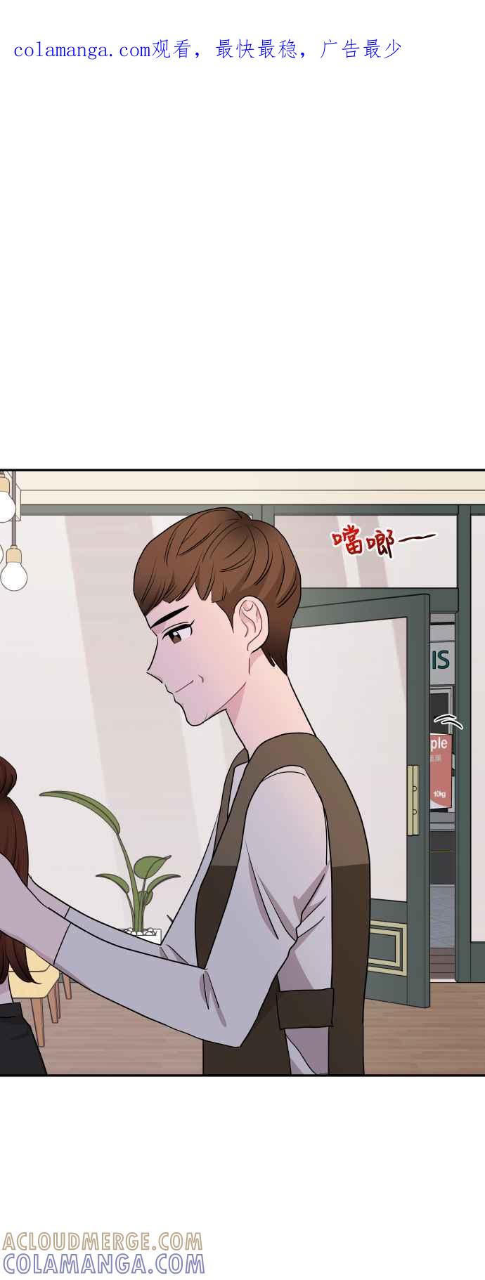 《不自在的关系》第59话 第1页