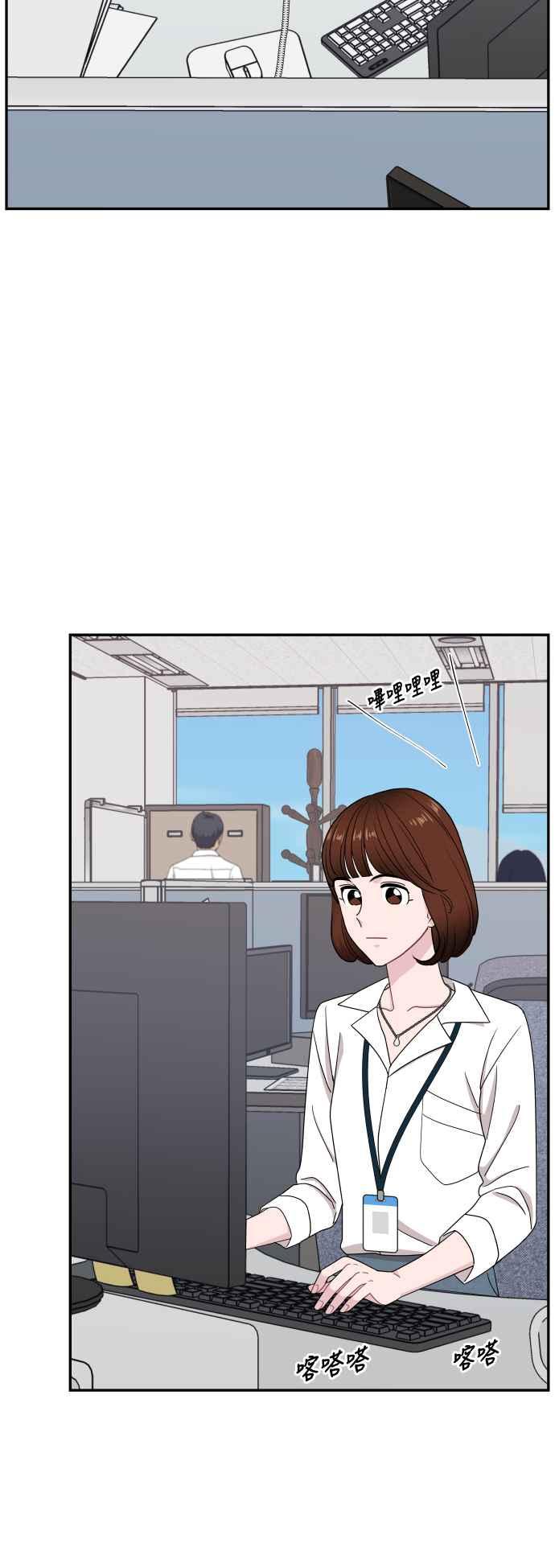 《不自在的关系》第59话 第32页