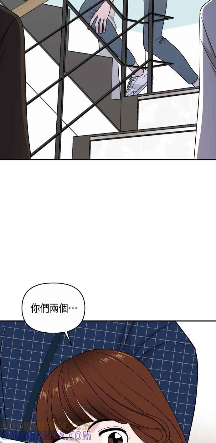 《不自在的关系》第59话 第58页