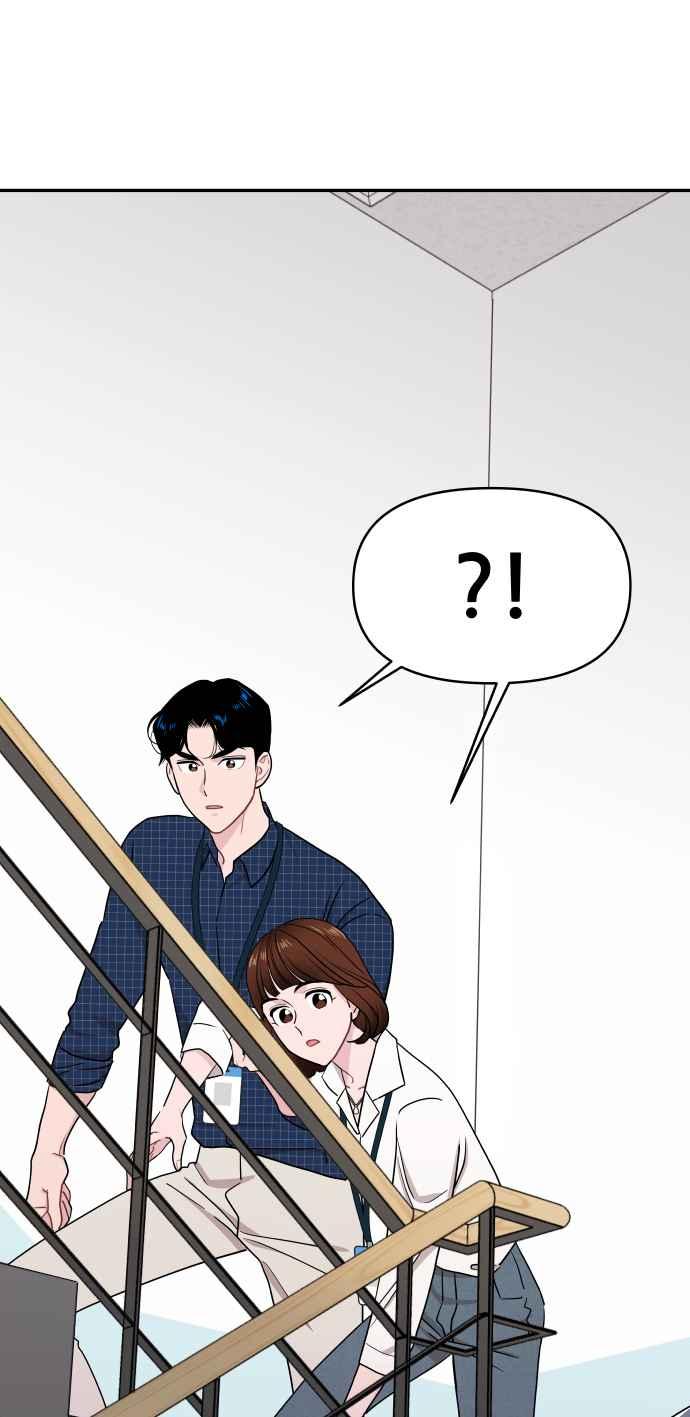 《不自在的关系》第59话 第57页