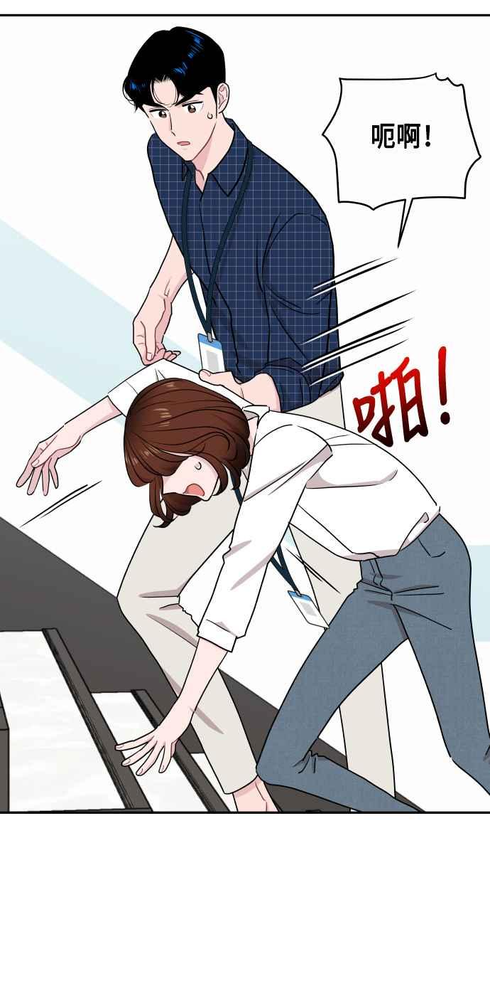 《不自在的关系》第59话 第56页