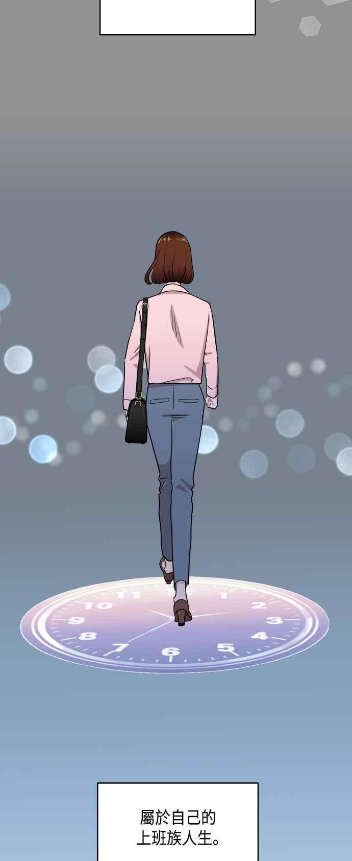 《不自在的关系》第60话 第69页