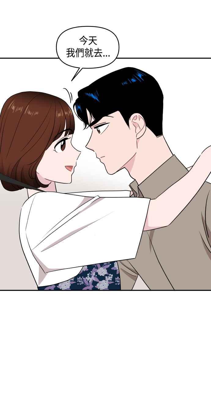 《不自在的关系》第60话 第56页