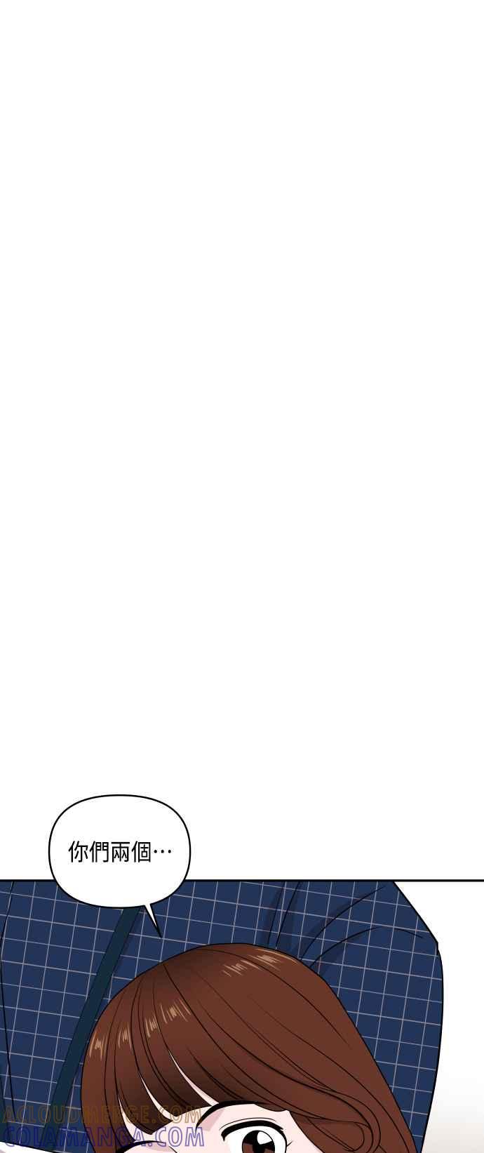 《不自在的关系》第60话 第4页