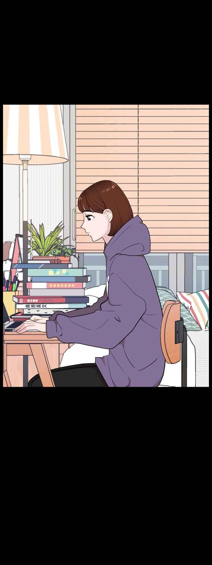 《不自在的关系》第60话 第66页