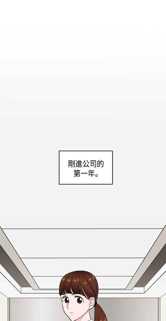 《不自在的关系》第60话 第59页