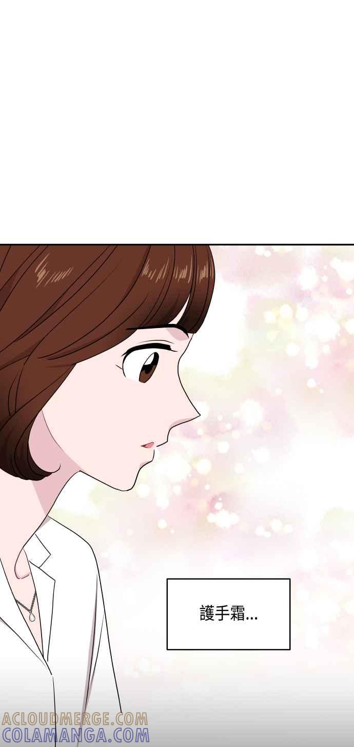 《不自在的关系》第60话 第28页